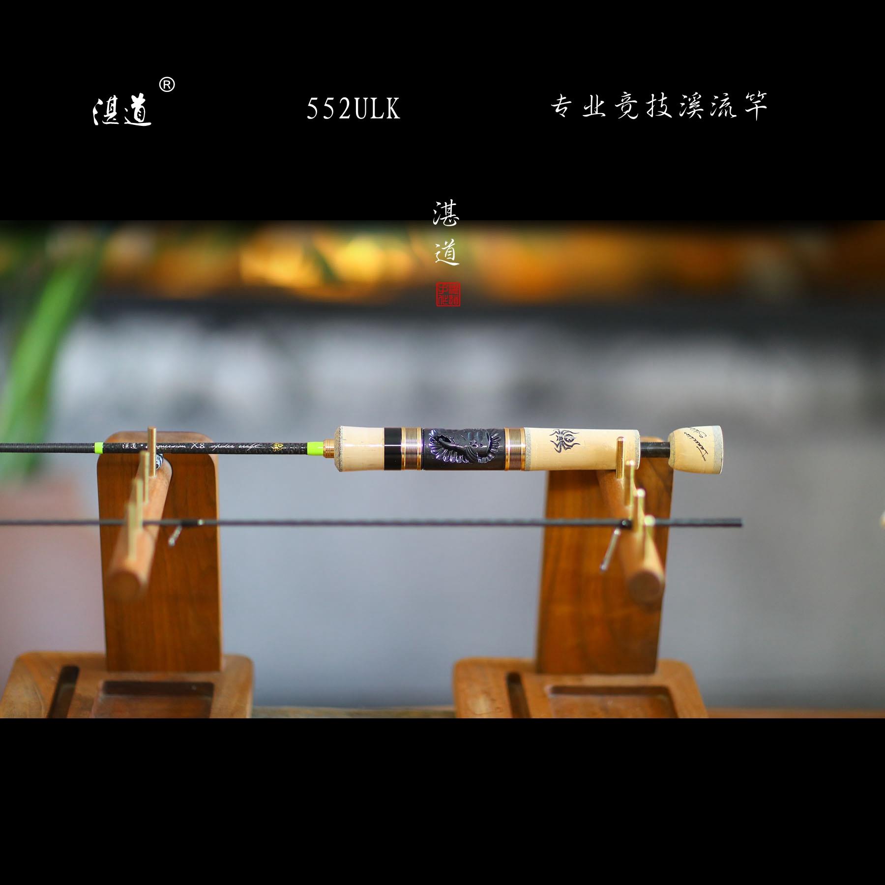 湛道552ULK 直柄 精细手作高性能 溪流竞技马口路亚竿 1.63米SIC