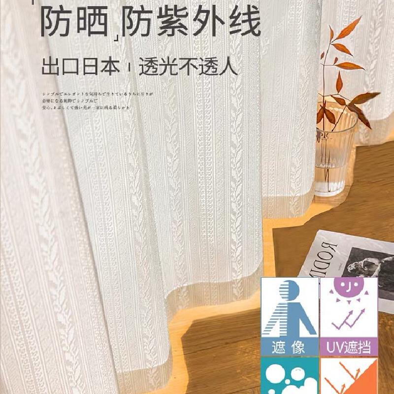 窗帘纱日式隔热防晒镜面纱透光不透人白纱帘客厅卧室阳台纯色加厚
