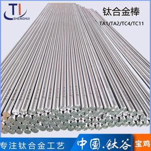 钛合金棒TC4钛棒实心圆棒宝鸡厂家可裁切零卖高强度纯钛棒TA2金属
