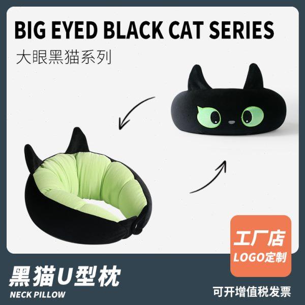 大眼黑猫U型枕可变形玩偶两用枕旅行护颈枕学生午睡枕生日礼物