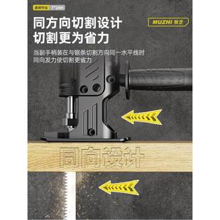 电钻变电锯转换头家用小型电动锯手持多功能木工曲线锯马刀往复锯
