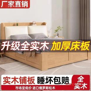 现代简约双人床1.8主卧高箱储物床1.2米松木单人家用软包床实木床