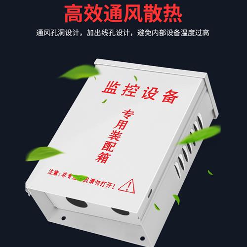 180款监控防水箱 室外防雨箱监控专用配电箱 cctv监控设备电源盒