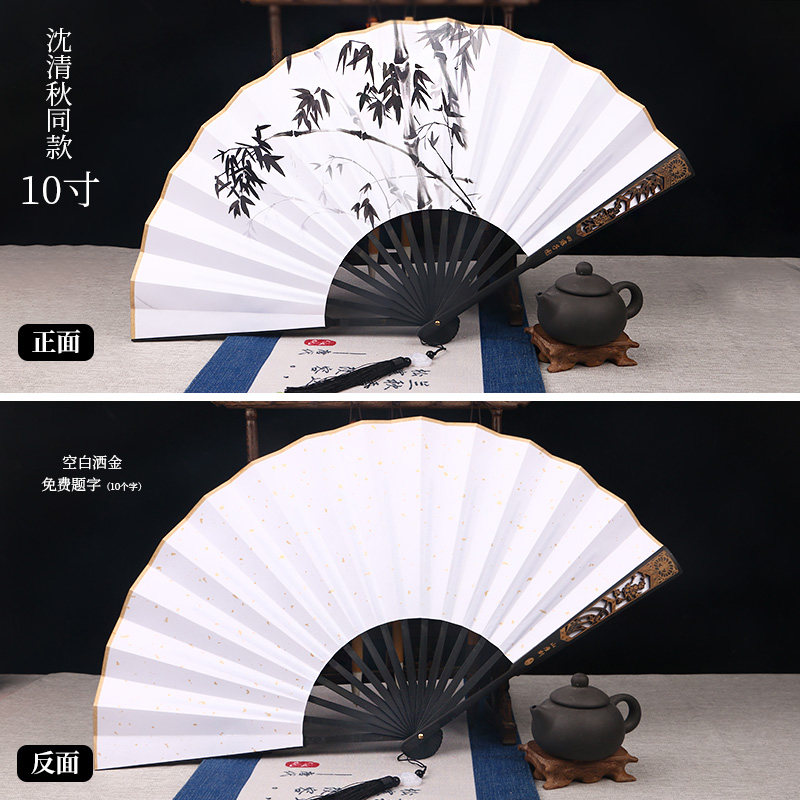 人渣反派自救系统周边沈清秋汉服折扇将进酒沈兰舟同款洒金扇子