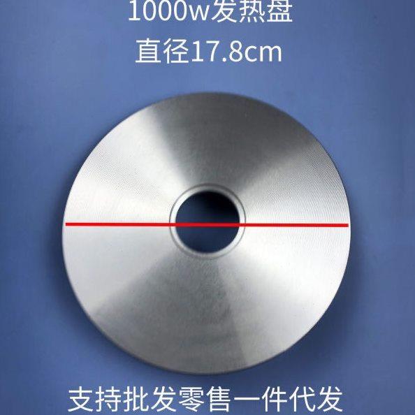 原装三角电饭煲发热盘6L加热盘发热管1000W瓦西施煲电饭锅配件