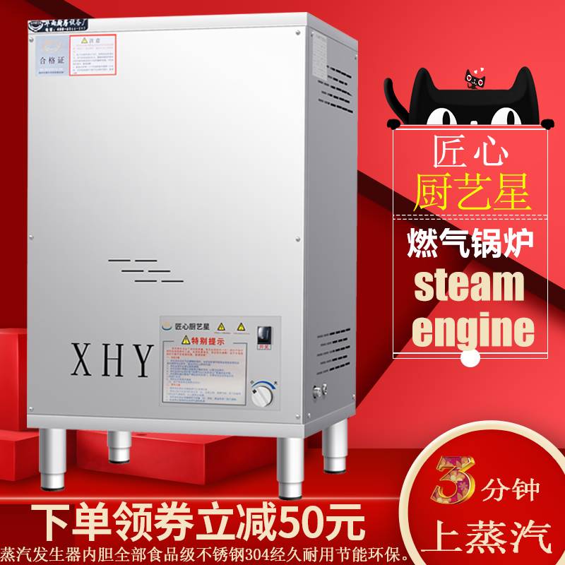 燃气蒸汽发生器蒸馒头酿酒煮豆浆蒸汽锅炉天然气液化气节能蒸汽机