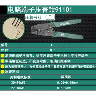 端子钳 压线钳 工具压著钳冷压端子钳多功能压线钳压接钳排线钳91