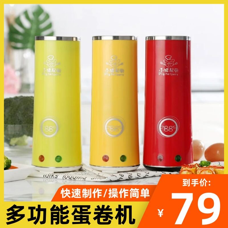 早餐机家用蛋肠机小型鸡蛋杯全自动蛋卷机火腿肠煎蛋神器蛋包肠机