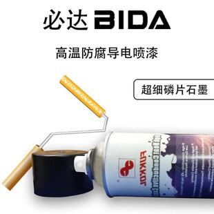 石墨烯导电漆涂料防腐防锈耐高温金属防静电喷剂抗电磁波通电喷漆