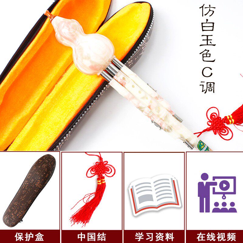 名森葫芦丝初学者青花瓷c调降b调成人小学生仿红木葫芦丝吹奏乐器怎么样,好用不?