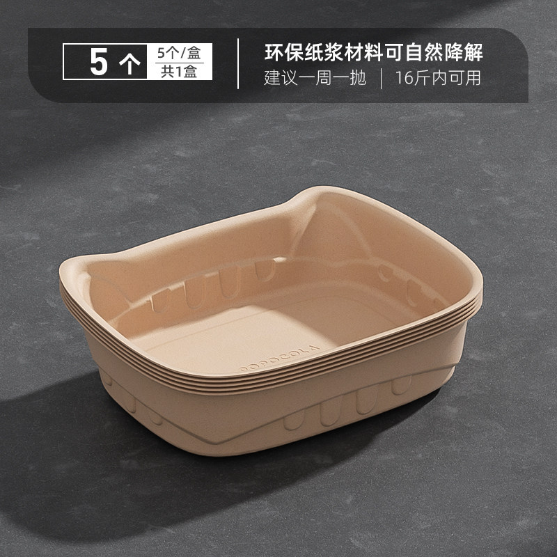 一次性猫砂盆外出便携开放式免铲清理纸箱超大号旅行猫咪厕所屎盆