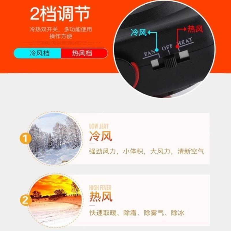 车载暖风机12v24V冬季汽车用取暖神器车内新款电热暖风扇除雾加热