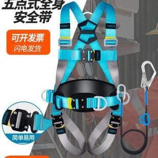高空安全带施工作业防坠落安全绳双挂钩全身套装 山都澳五点式 国标