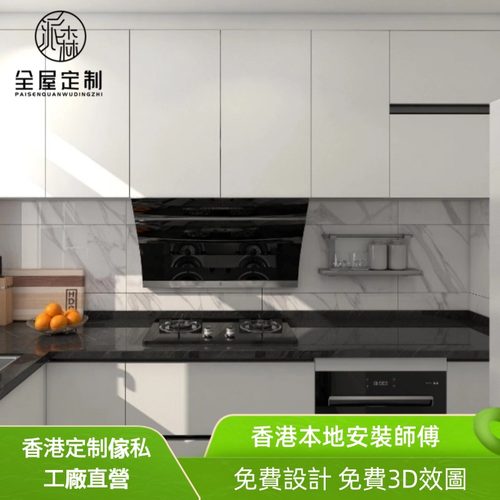 香港全屋定制家私厨房灶台一体柜橱柜定制石英石厨房台面整体橱柜