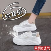 踩屎感镂空网面小白鞋 34码 2025新款 女鞋 夏季 透气网鞋 学生运动板鞋