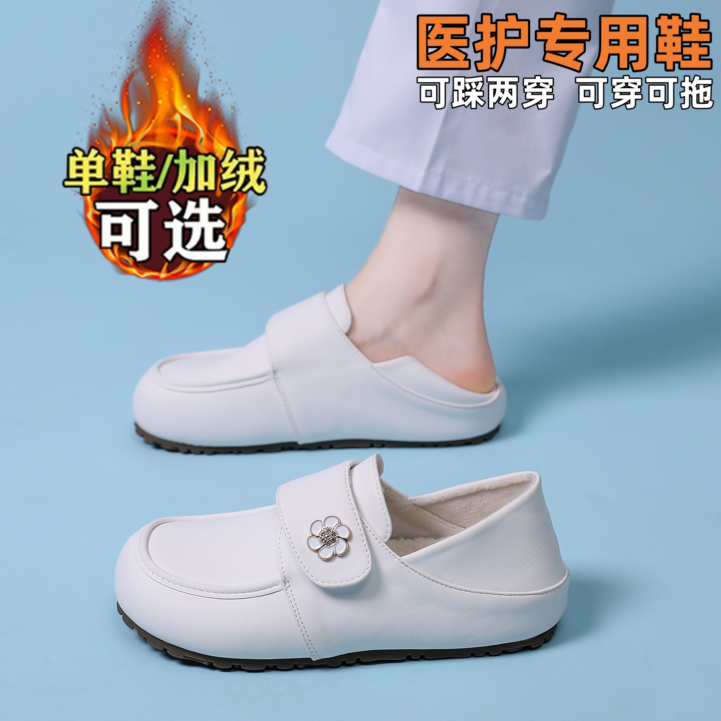 【好物推荐】内增高加绒护士棉鞋