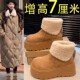 时尚 高跟短靴 34码 翻毛增高雪地靴子女2025冬季 加绒加厚底勃肯棉鞋