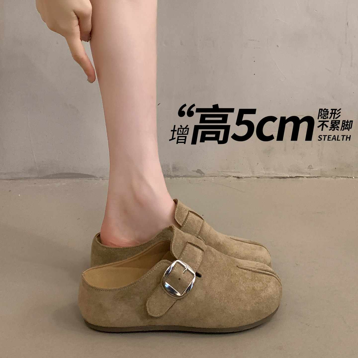 【巨好看】内增高勃肯包头半拖鞋图片