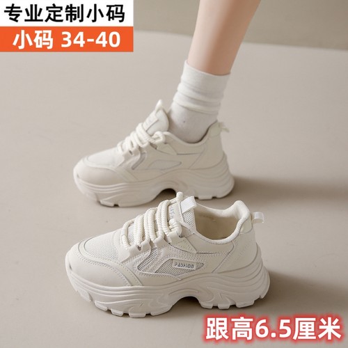 小个子厚底增高6cm老爹鞋  显高显脚长