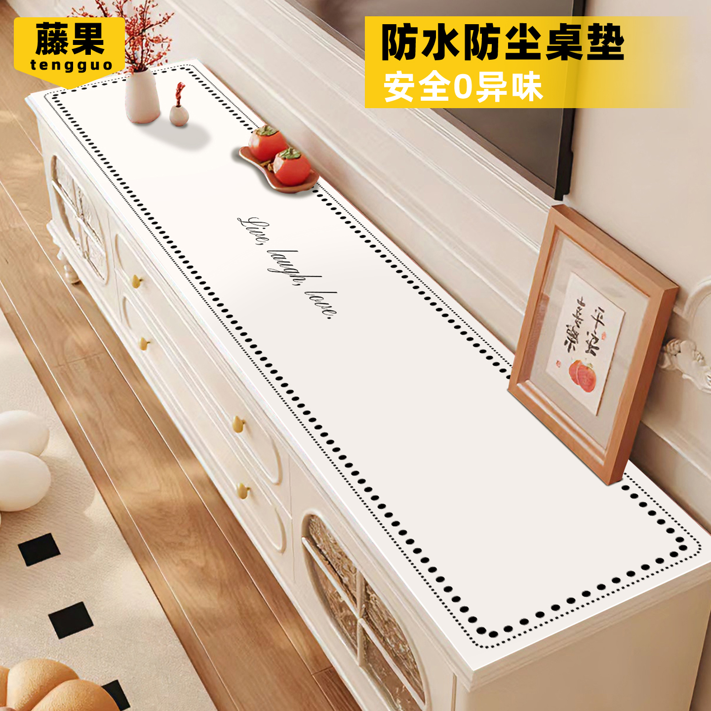 电视柜桌垫隔热垫耐高温长条桌布