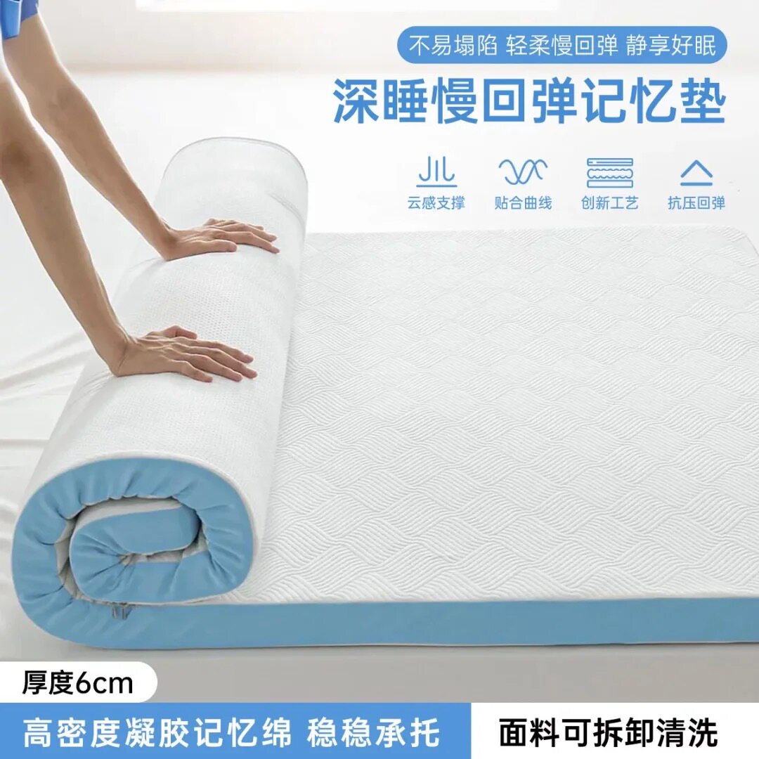 多喜爱学生宿舍四季垫子慢回弹记忆棉床褥0.9m床可折叠榻榻米床垫