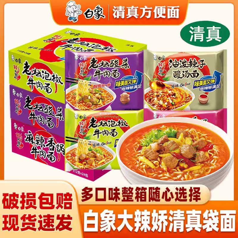 大辣娇泡椒袋装清真方便面白象