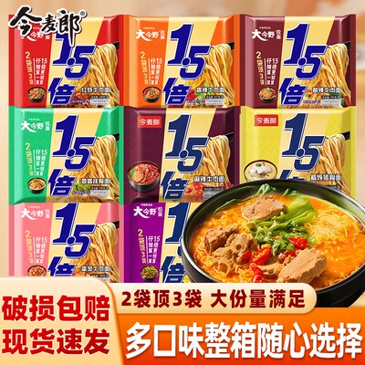 今麦郎1.5大面块泡面整箱批发
