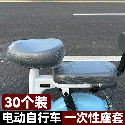电动电瓶车一次性坐垫套