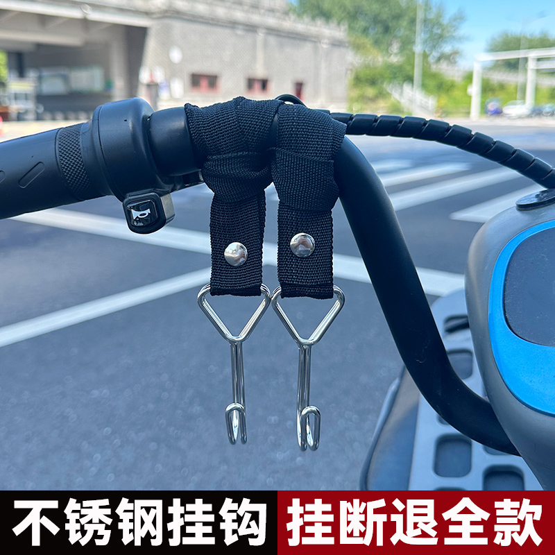 电动电瓶车挂钩【质保1年】