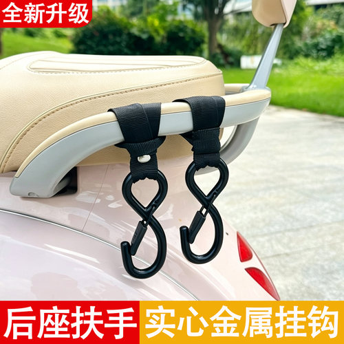 电动车后座扶手挂钩强力承重