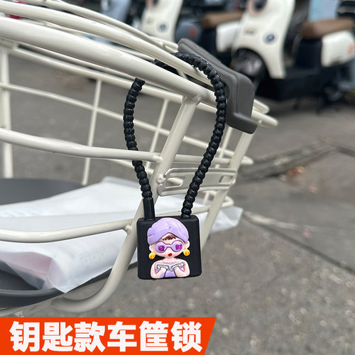【芳语】小型车筐钥匙锁