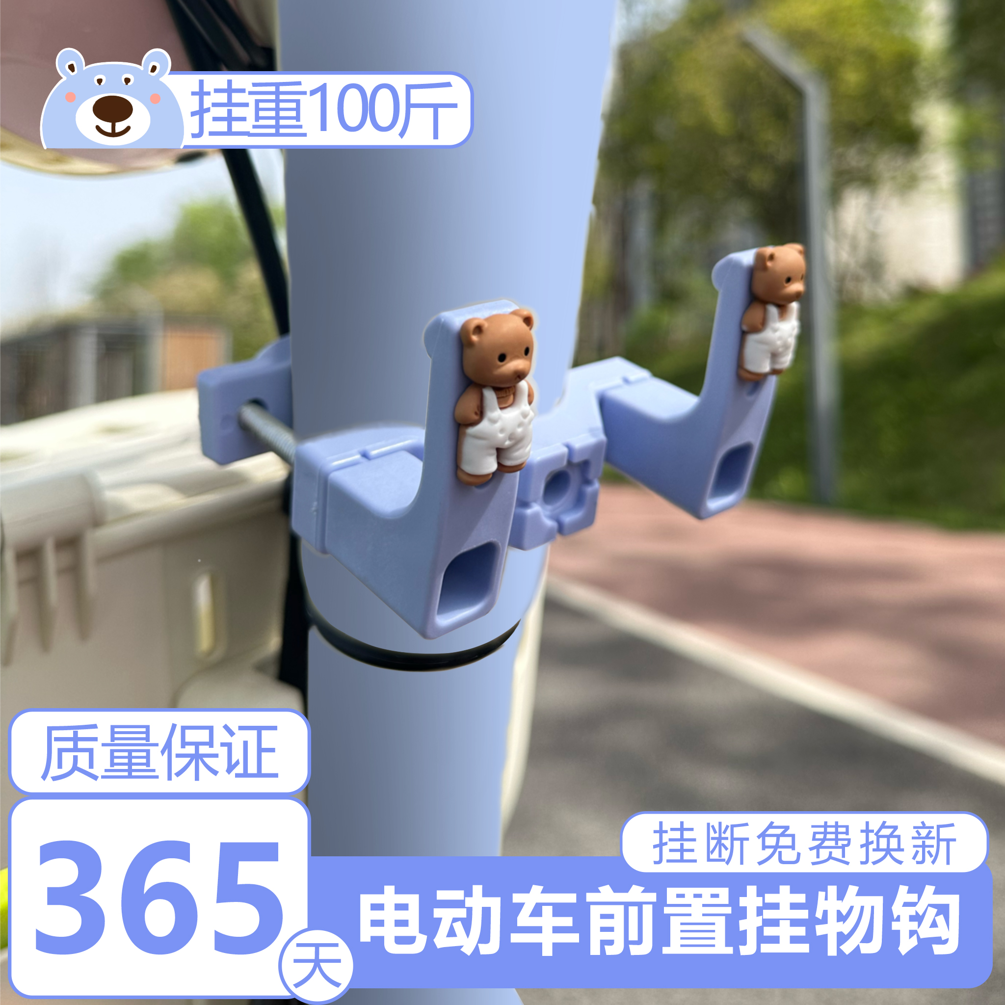 爱玛电动车前置挂钩【质保1年】