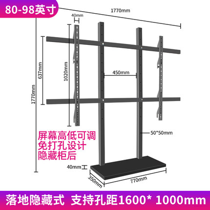 40-85-100英寸隐藏电视柜下免打孔底座落地支架离墙近大电视挂架