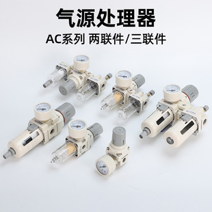 3000 二联件AC4010 AC5010气源处理器三联件AC2000