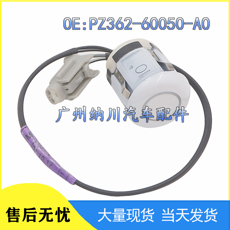 适用于丰田汽车停车传感器 倒车雷达 电眼探头PZ362-60050-A0