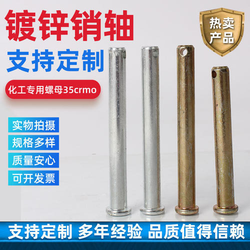 镀锌销轴 平头圆帽带孔定位销  三轮车车厢配件销定位销钉 销子