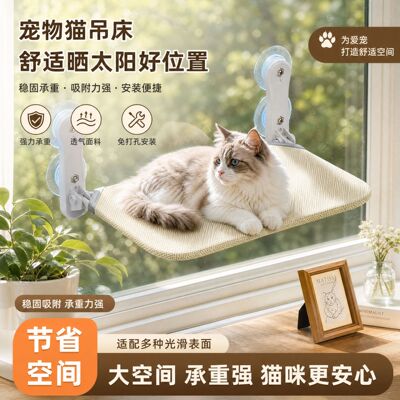 猫吊床猫咪猫窝窗户窗台床边晒太阳吸盘挂床阳台玻璃宠物猫床用品