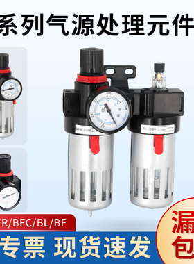空压机气源处理器BFC2000二联件油水分离器BFR调压阀空气过滤减压
