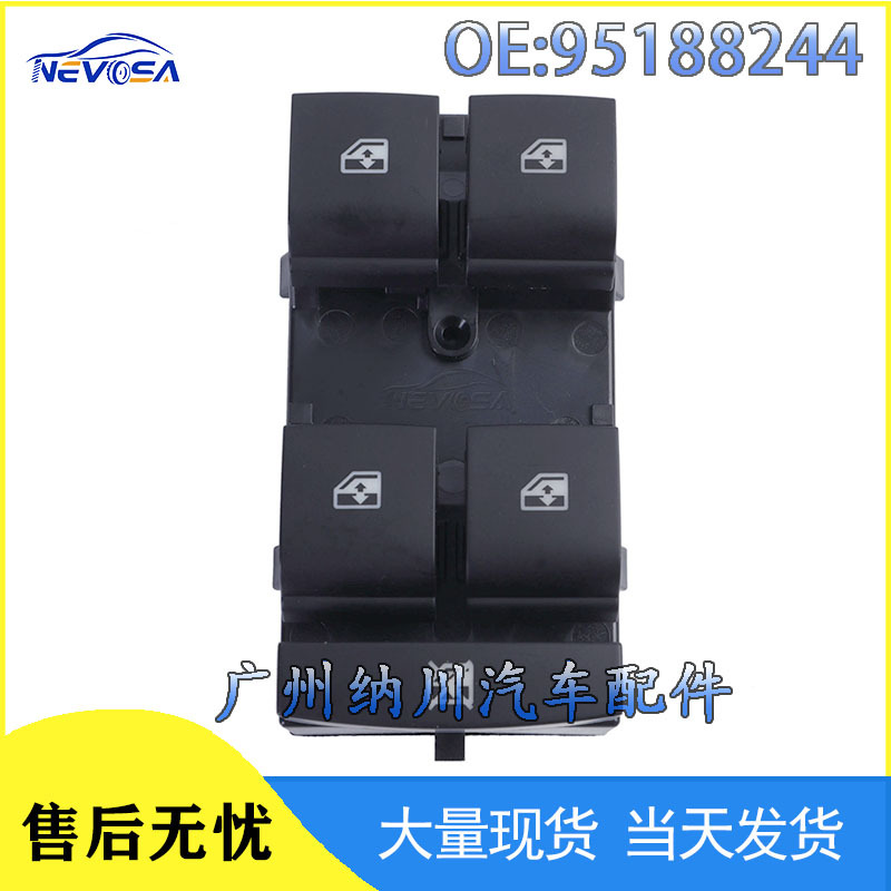 95188244适用于雪佛兰汽车配件auto parts电动车窗控制开关升降器