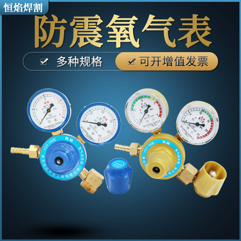 批发减压器氧气乙炔表丙烷氩气表 减压阀二氧化碳防震全铜压力表