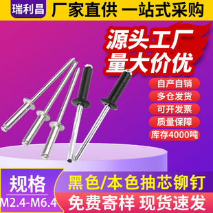 厂家现货黑色抽芯铆钉拉铆钉镀锌扁圆头抽心铆钉铝铆钉铝拉钉