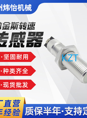 171-232挖掘机发电机组转速传感器50mm 5'8英寸 两插片 磁性拾取