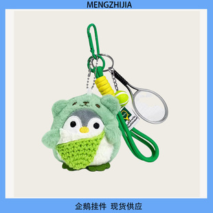 可爱毛绒小企鹅玩偶挂件钥匙扣背包挂饰情侣羽毛球包包挂件