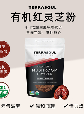 Terrasoul进口野生灵芝粉御龄焕颜有机特级灵芝粉正品提升自护力