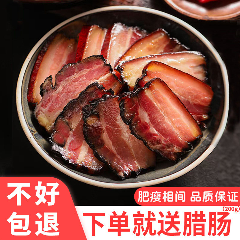 柏树林四川特产烟熏腊肉农家自制五花熏肉非湖南贵州陇西云南咸肉