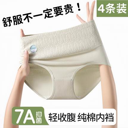 戴漫琪7A级抗菌高腰内裤女士纯棉夏季薄款三角裤收腹提臀透气短裤