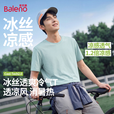 班尼路冰丝短袖男t恤宽松大码