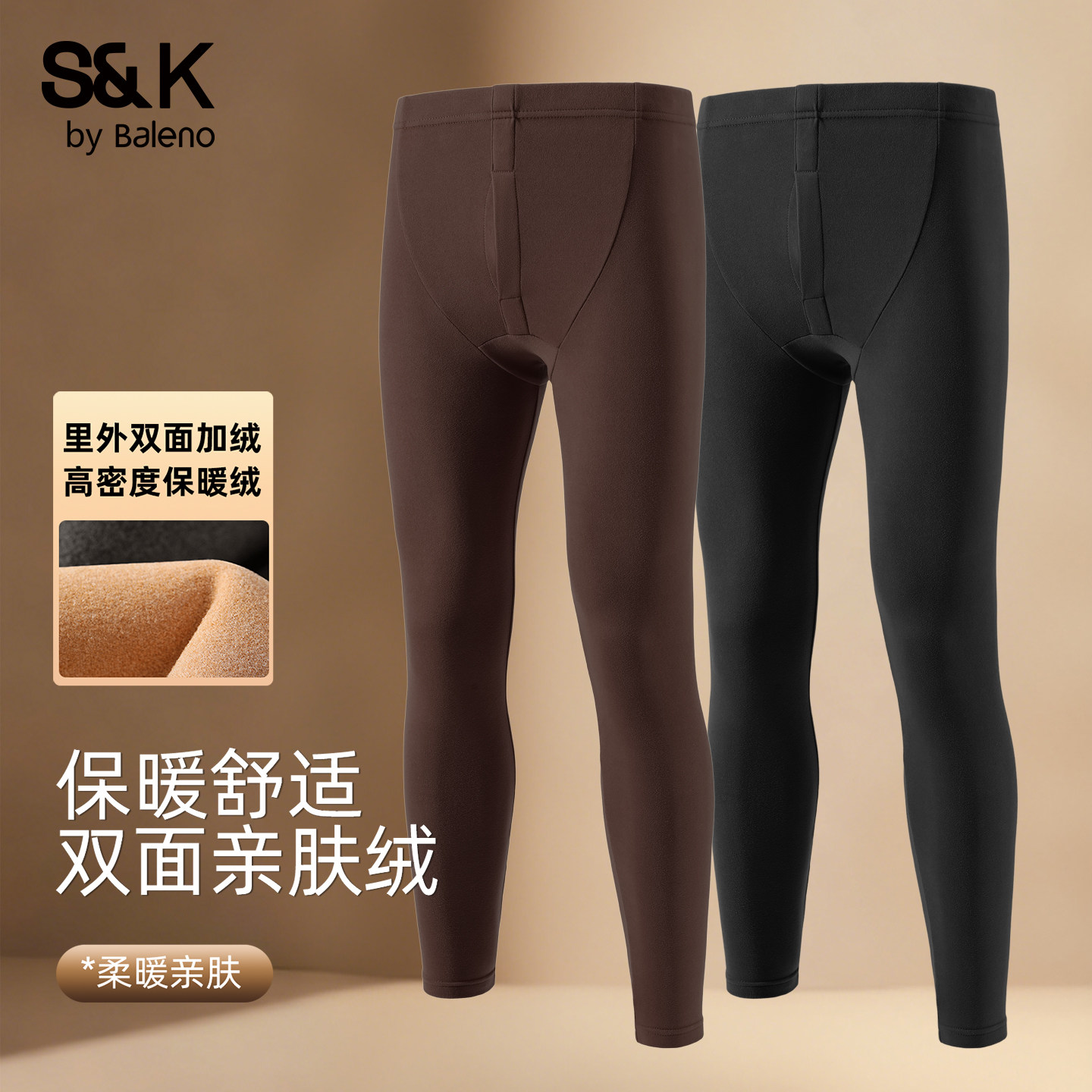 班尼路S&K男士保暖裤秋冬季双面绒加绒保暖秋裤弹力大码裤子男款,男装,休闲裤,淘宝优惠券,粉丝福利购,淘宝优惠卷