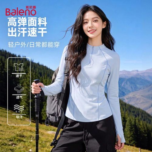 班尼路速干半拉链上衣女秋季新款运动修身户外内搭透气高弹长袖Q