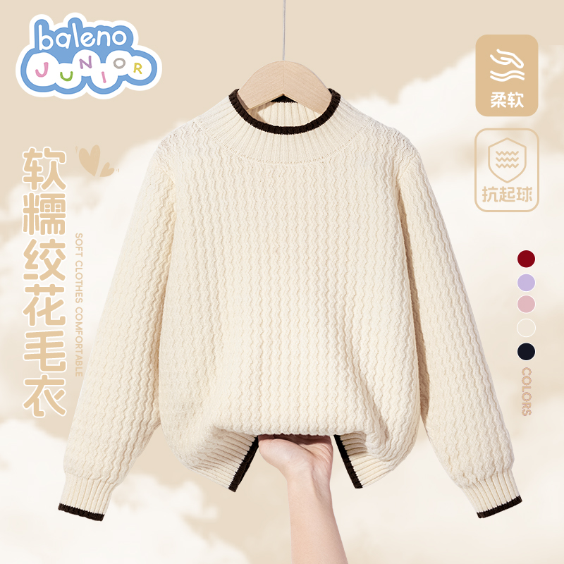 班尼路女童毛衣儿童冬款保暖毛线衣2025新款女孩超好看撞色针织衫